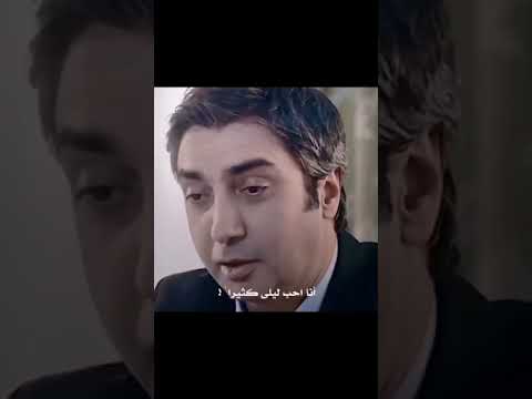 مراد علمدار و ليلى عشق وادي الذئاب