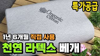 라텍스 베개는 그냥 이거 사세요