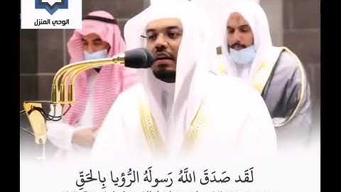 تلاوة فضيلة الشيخ د. ياسر الدوسري حفظه الله ❤.