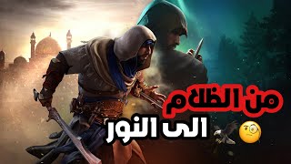 قصة باسم أبن إسحاق 🤍⚡️..| Assassins creed valhalla