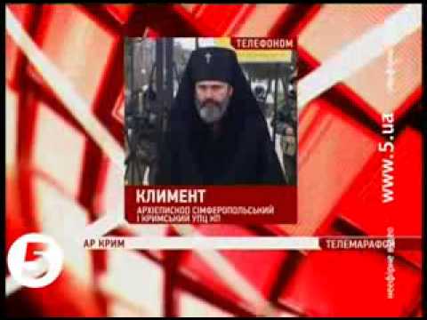 მოსკოვის საპატრიარქო ყირიმში უკრაინული ეკლესიის ქონებას ეპატრონება