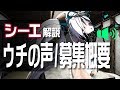 声に関して/声募集ガイドライン（CV 浅木ゆめみ/乙倉ゅい/橘美灯/育良ケイ） #シーエ #浅木ゆめみ #乙倉ゅい #橘美灯 #ikr_neko_vt