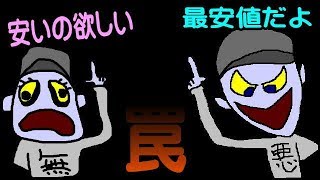 レンタルWIFI　値段だけで比較していると、重要な部分が見えなくなってしまう！　レンタルSIM