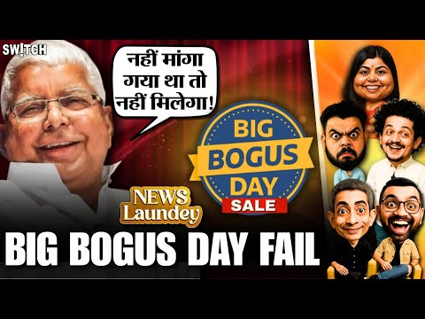 Big Bogus Day Sale Scam | Online Shopping Scam | Roast | News Laundey |