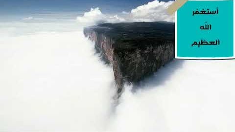 سورة الروم الآية }{ 21-50 }{.