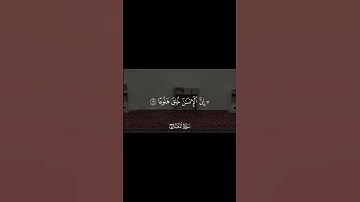 سورة المعارج، الشيخ محمد اللحيدان