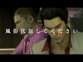『風俗代返してください 桐生の兄貴』Music Video feat. 田中シンジ from 龍が如く【非公式ソング】