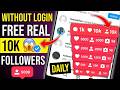 WITHOUT LOGIN ✅ HOW TO INCREASE FREE INSTAGRAM FOLLOWERS 2026 - HOW TO GET FREE INSTAGRAM FOLLOWERS