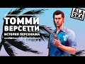 ИСТОРИЯ ТОММИ ВЕРСЕТТИ (GTA VICE CITY) [GamePerson]