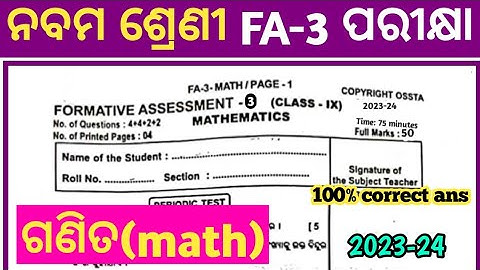 fa3 math 9th class question paper with answers 2023 class 9 fa3 math real question paper answers fa3