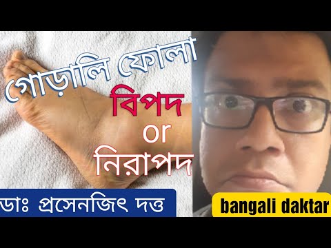 ভিডিও: কেন আঘাত করা বিপজ্জনক?