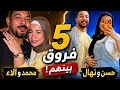 بالصور مقلب الاء فى محمد أن شروق غر قت
