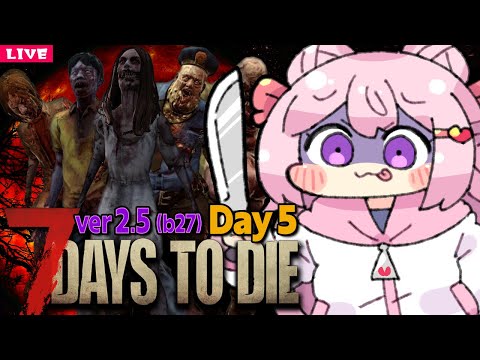 【 7 Days to Die 】新世界に降り立った、ゾンビ狩りを生業とする者 Season5⚡️5日目【 7dtd 】v2.5 (b27)