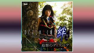 Toppuu / Gust (突風) by Kanako Ito (いとう かなこ) - from Higurashi no Naku Koro ni Kizuna