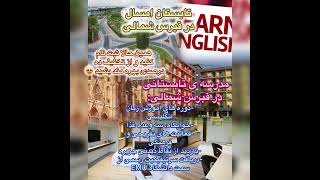 Summer school in North Cyprus | مدرسه ی تابستانی در قبرس شمالی دوره های زبان و غیره  #cyprus #قبرس