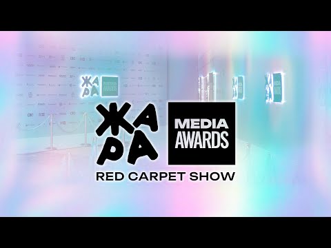 Видео: RED CARPET SHOW /// Жара Media Awards 2023