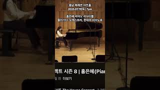 에제르아트홀 영상