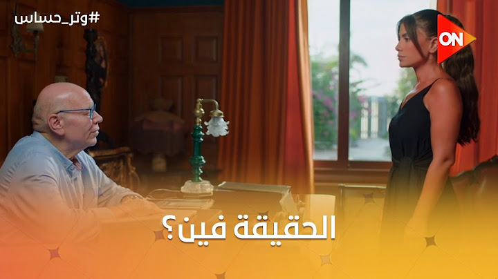 براءة ليلى إعدام لمازن.. كلام أبو كاميليا لسلمى المرة دي مايطمنش.. تفتكروا مش هيقف في صف ليلى؟ 🤔