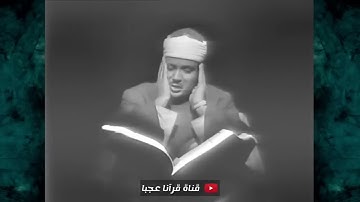 عبدالباسط عبدالصمد   سورة يوسف   تلاوة رهيبة فاقت الخيال 2