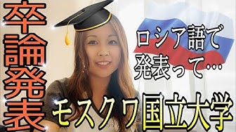 モスクワ国立大学 Youtube モスクワ国立大学 Youtube