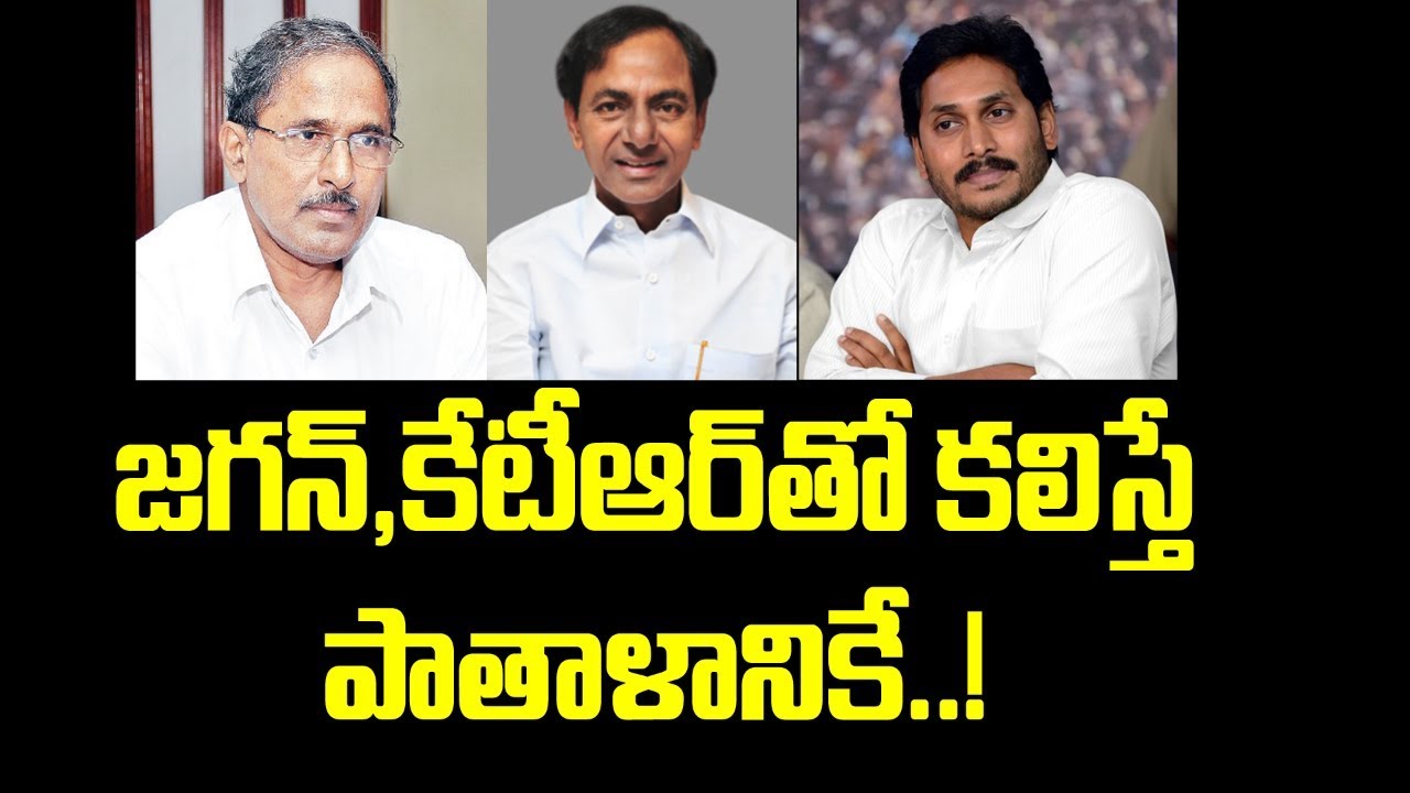 TDP MLC Ramakrishna Sensational Comments On KTR & Ys Jagan Alliance  | 10TV News