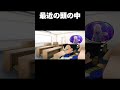 最近の頭の中 #ドラゴンボール #shorts