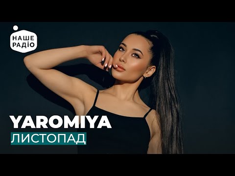 YAROMIYA ЛИСТОПАД