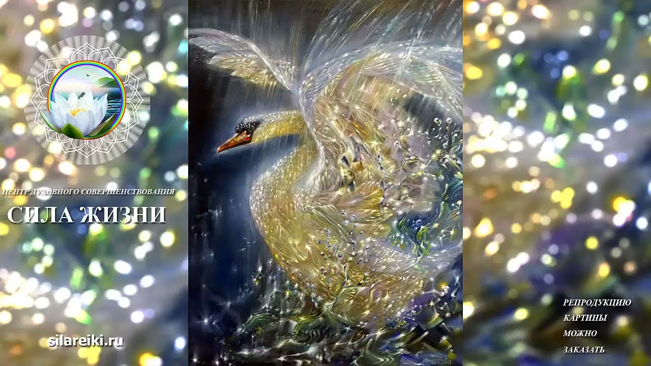 Исцеляющая Медитация Рейки/ Медитация на исцеление организма/ Обучение ...