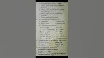 Class 9 Social Science 2nd Unit Test Question Paper 2024 #2ndunittest2024 #subscribe #share