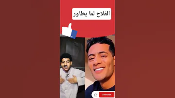 اغنيه محمد رمضان معاك ببقى بيبي بس معاهم ببقى عمو مع كل الناس محمد ومعاك انت ببقى حمو 