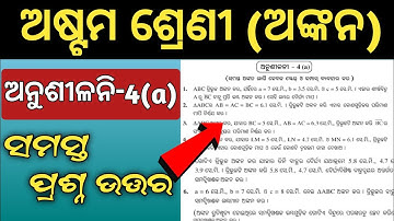 8 class ankana 4a question answer | class 8th construction exercise 4a question answer odia