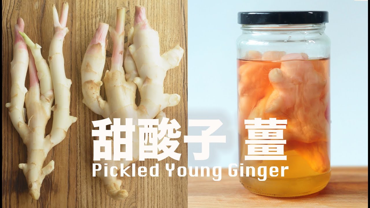 Homemade Pickled Young Ginger [ Sweet, Sour and Crispy