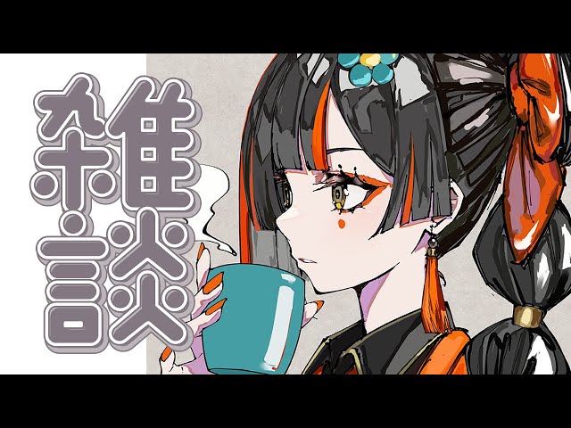 雑談】まってり振り返りDA！！！！！！【 ぶいすぽっ！ ⁠/蝶屋