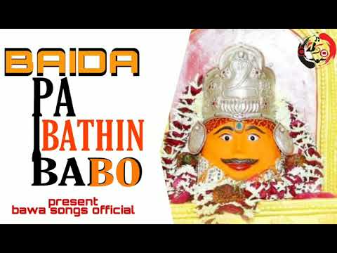 BAIDA PA BATHIN BABOBHILAT BABABAWA SONGS OFFICIAL