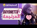 مراجعة  3