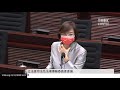 20201123 立法會司法及法律事務委員會會議 | TMHK News Live 新聞直播