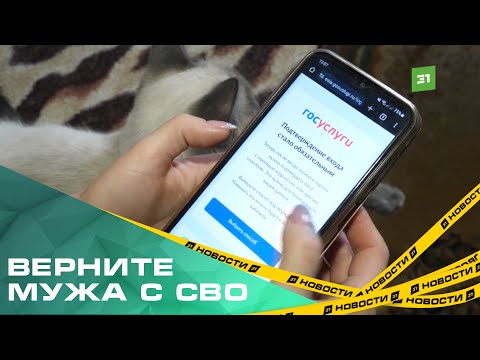 Верните мужа с СВО, чтобы подтвердить личность. Жена участника СВО не справляется с бюрократией