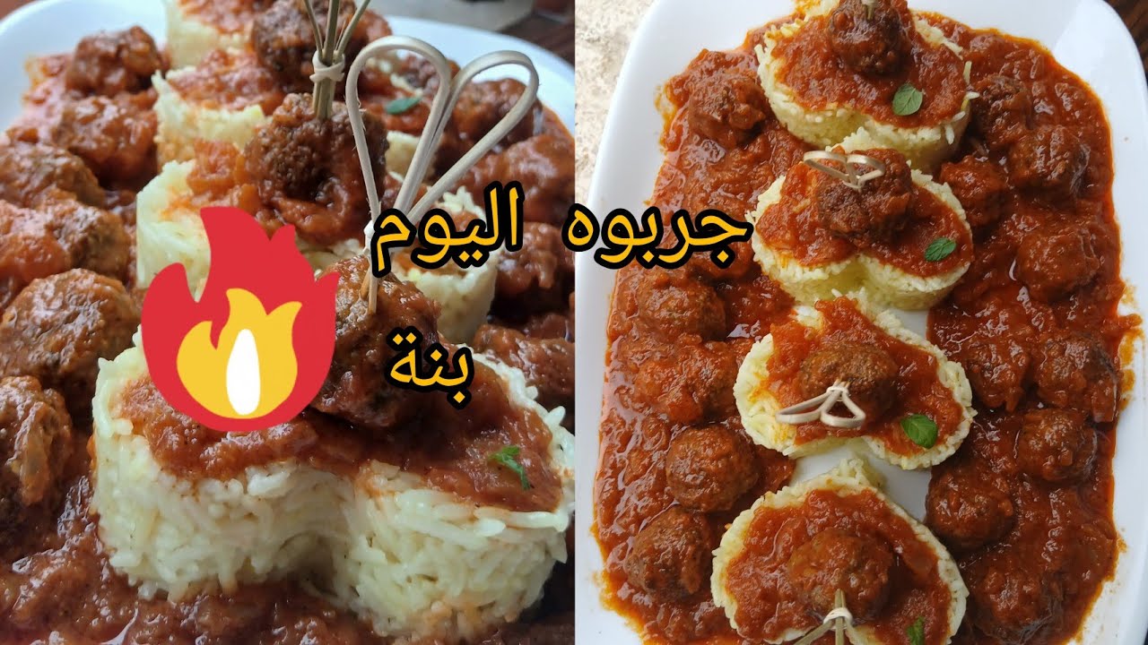 روز بالفيونداشي بنة هايلة وسهل التحضير