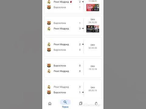 кто лучше Реал Мадрид или Барселона #football - YouTube