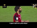 حالات واتس محمد صلاح امسك فحلمك حالات واتس محمد صلاح امسك فحلمك
