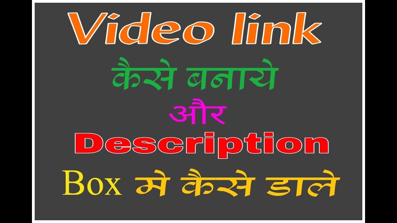 Video link kaise banaye video ki link kaise banaye How to create