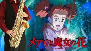 RAIN (『メアリと魔女の花』 / in Eb) - SEKAI NO OWARI