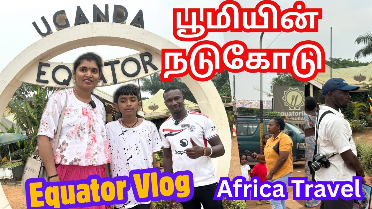 💥ஆப்பிரிக்காவில் பூமியின் நடுப்பகுதியில் நிற்கபோறேன்!|Equator line Masaka Uganda 2025 Last Vlog