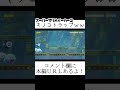 【みんバト】キノコトラップww【マリメ2】本編は概要欄にて #Shorts
