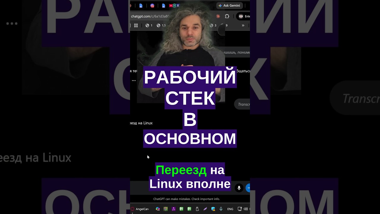 Переезд на Linux: как перенести PyCharm, DaVinci Resolve, OBS и AutoHotkey