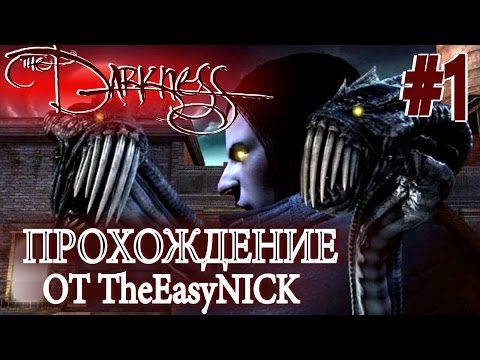 Видео: The Darkness / Тьма. Прохождение.#1. Ночь будет долгой.