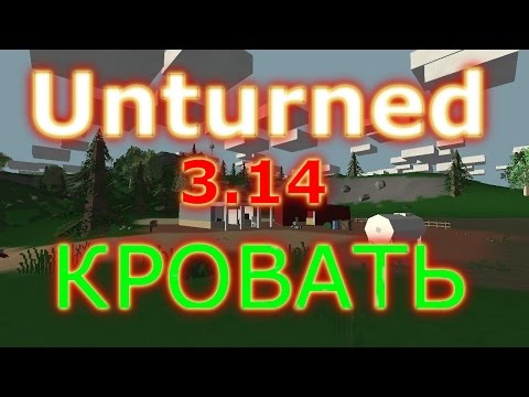 Unturned 3.14 Как сделать кровать/спальный мешок (гайд)(рецепт крафта)