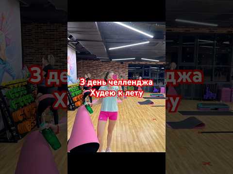 3 день челленджа | ищу свой пресс, добавила больше белков в рацион, все также не ем после 6 #худею