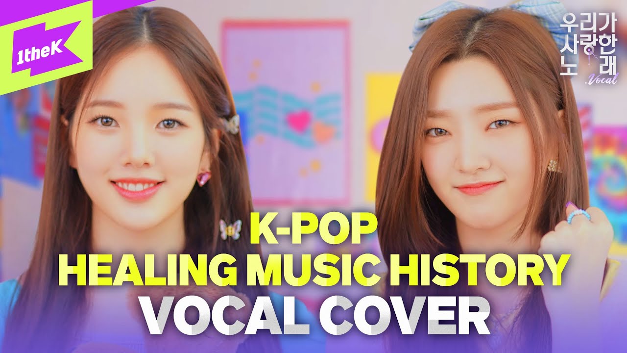 [LIVE] 위로가 필요한 때..💧K-POP 대선배님들의 K-힐링뮤직 재해석 | Weeekly(위클리) | Vocal Cover | 우리가 사랑한 노래 | Our Beloved