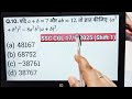 Algebra | SSC CGL 2025 PYQ | यदि \(a + b = 7\) और \(ab = 12\), तो ज्ञात कीजिए: \((a^3 + b^3)^2 - ...